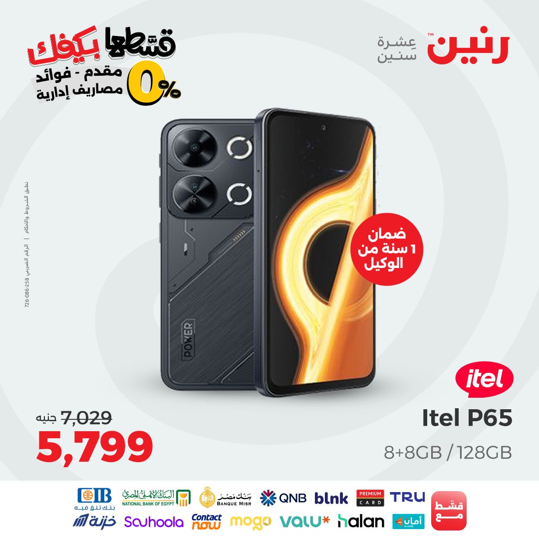 raneen offers from 31aug to 2aug 2025 عروض رنين من 31 أغسطس حتى 2 أغسطس 2025 صفحة رقم 160